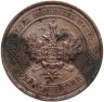 Купить 1 копейка 1915