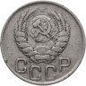 Купить 20 копеек 1945