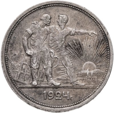 купить 1 рубль 1924 ПЛ