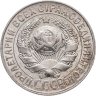 Купить 15 копеек 1928