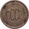 Купить полкопейки 1927