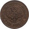 Купить 5 копеек 1870 ЕМ