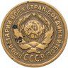 Купить 2 копейки 1926