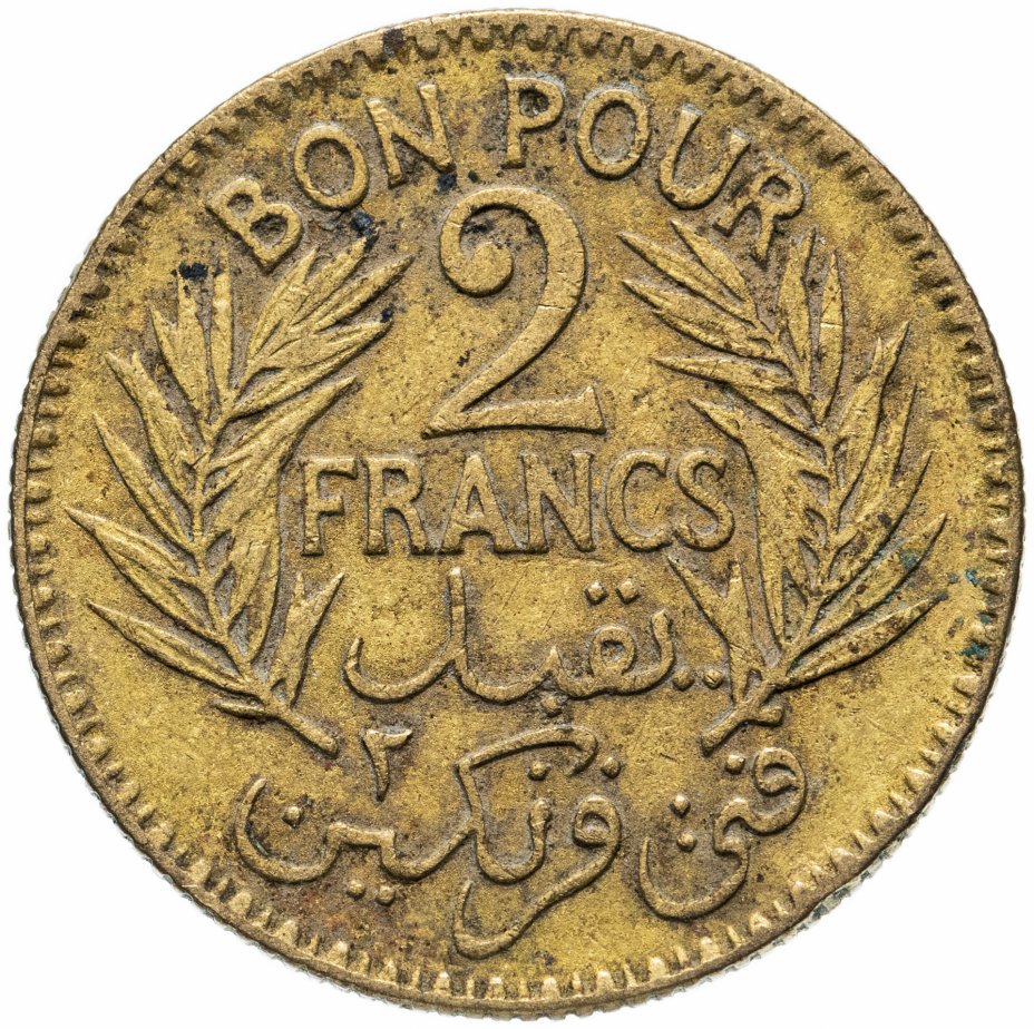 купить Тунис (Французский) 2 франка (francs) 1921
