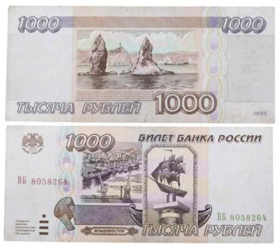 купить 1000 рублей 1995 серия ВБ