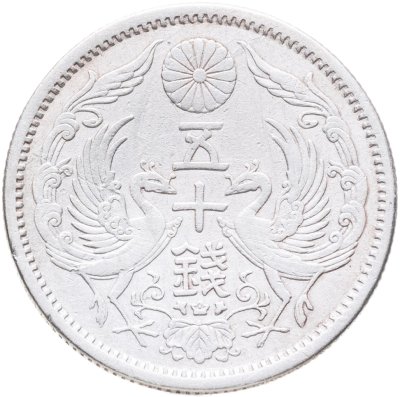 купить Япония 50 сенов (sen) 1924
