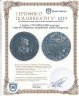 Купить 1 рубль 1754 ММД-МБ портрет старого образца, орденская лента широкая