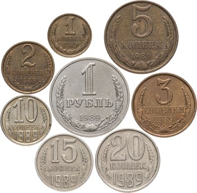 купить Набор из 8 монет 1, 2, 3, 5, 10, 15, 20 копеек и 1 рубль 1989