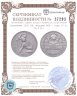Купить Полтинник 1925 ПЛ, Федорин №20 - гурт (2 З. 10,5 Д.)