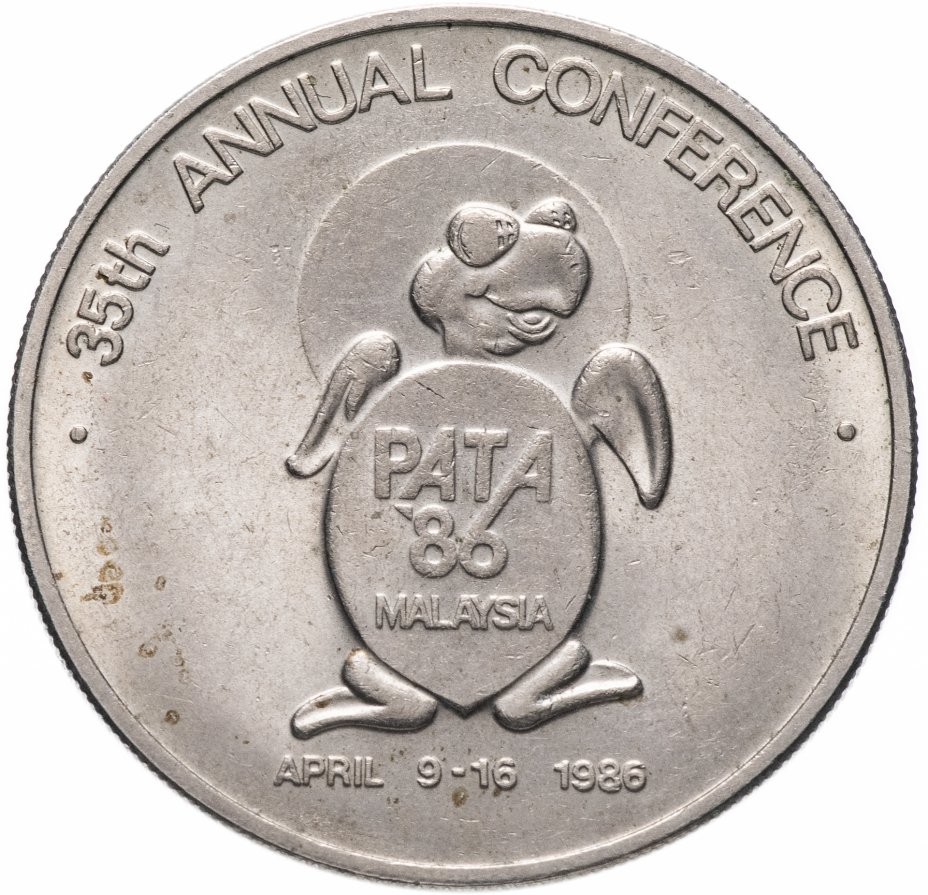 купить Малайзия 1 ринггит (ringgit) 1986   XXXV ежегодная конференция PATA