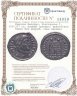 Купить Римская Империя, Константин I, 306-337 гг, Нуммий (реверс: крепостная башня без дверей, одна звезда)