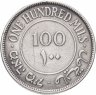 Купить Палестина 100 милей 1927