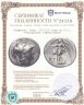Купить Памфилия, Сиде, 205-100 годы до Р.Х., Тетрадрахма.(Афина\Ника)