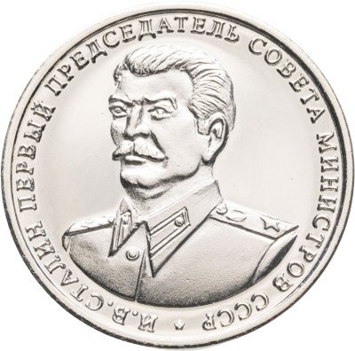 купить Жетон Шпицберген 10 червонцев 2013 "Иосиф Сталин"