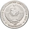 Купить Жетон Шпицберген 10 червонцев 2013 "Иосиф Сталин"