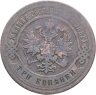 Купить 3 копейки 1876 СПБ