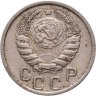 Купить 15 копеек 1945