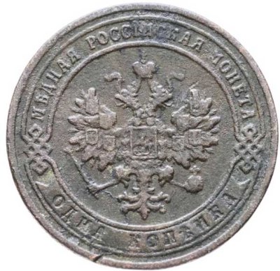 купить 1 копейка 1906 СПБ