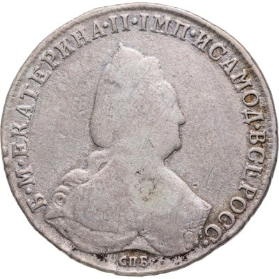 купить 1 рубль 1792 СПБ-TI-ЯА