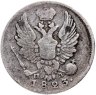 Купить 5 копеек 1823 СПБ-ПД  реверс корона узкая