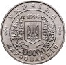 Купить Украина 200000 карбованцев 1996 "10-летие Чернобыльской катастрофы"