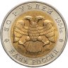 Купить 50 рублей 1994 ЛМД "Песчаный слепыш (Красная книга)" в слабе Монетник.ру MS64
