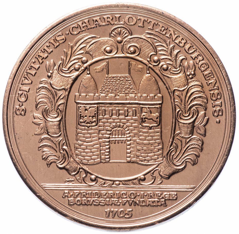 купить Медаль "275 лет городу Шарлоттенбург"