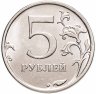 Купить 5 рублей 2024 ММД