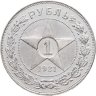 Купить 1 рубль 1921 АГ в слабе Монетник.ру Au det. чистка
