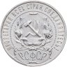 Купить 1 рубль 1921 АГ в слабе Монетник.ру Au det. чистка