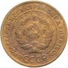 Купить 5 копеек 1929