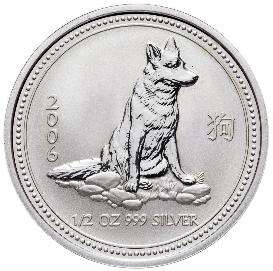 купить Австралия 50 центов 2006 "Год собаки"