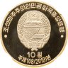 Купить Северная Корея 10 вон 2022 Орёл" в слабе TQG PF69