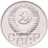 Купить 20 копеек 1951