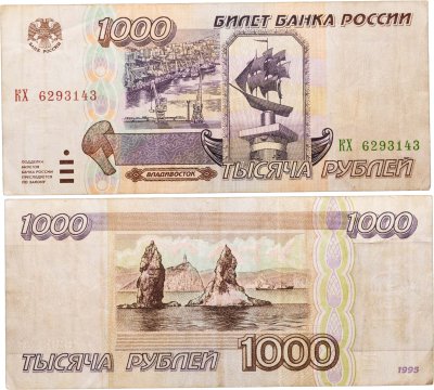 купить 1000 рублей 1995 серия КХ