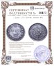 Купить 1 рубль 1878 СПБ-НФ, Биткин №92