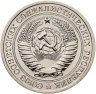 Купить 1 рубль 1969  штемпельный блеск