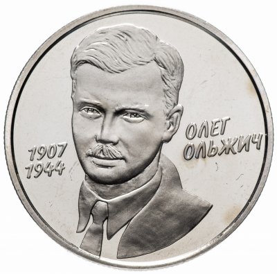 купить Украина 2 гривны 2007 "100 лет со дня рождения Олега Ольжича"