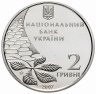Купить Украина 2 гривны 2007 "100 лет со дня рождения Олега Ольжича"