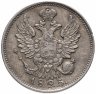Купить 20 копеек 1825 СПБ-НГ