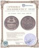 Купить 20 копеек 1825 СПБ-НГ