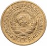 Купить 2 копейки 1926