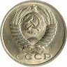 Купить 15 копеек 1991 Л