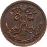 Купить 1/2 копейки 1912 СПБ