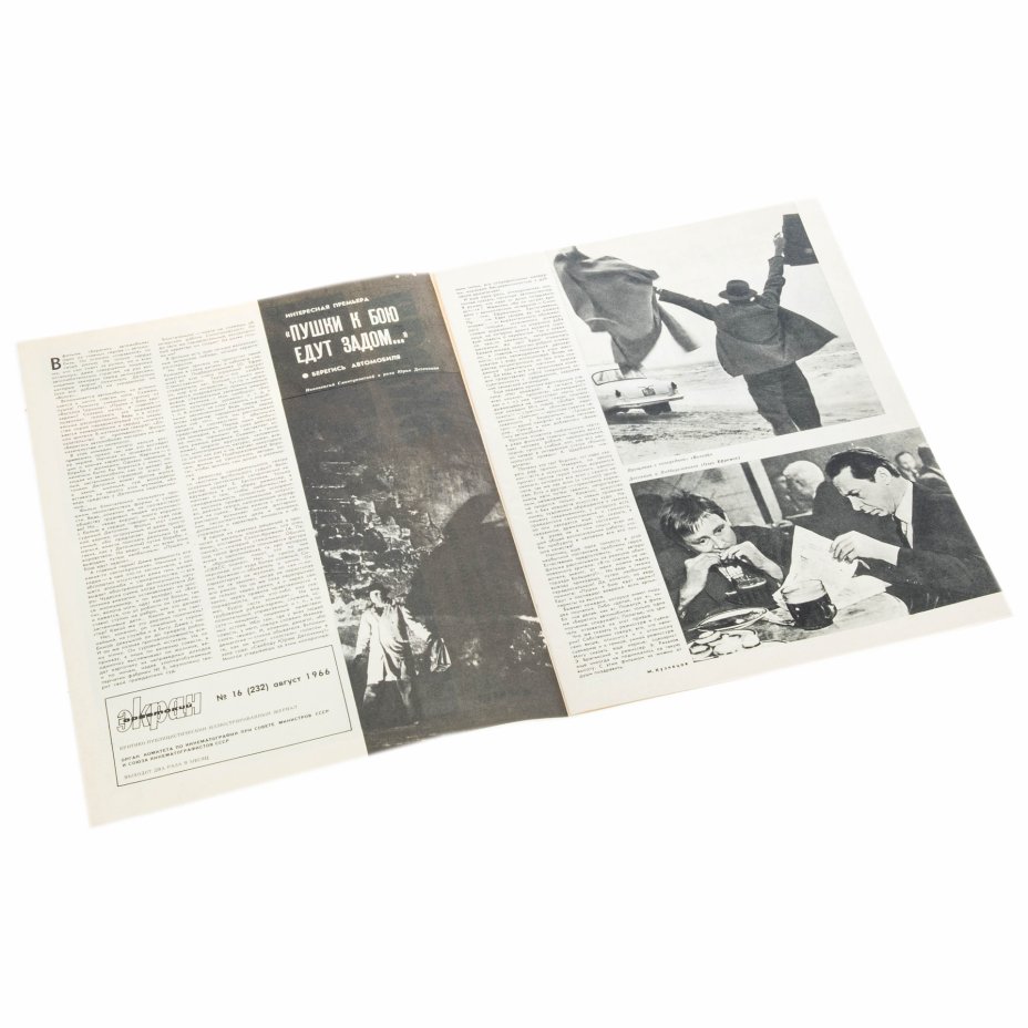 Журналы «исторический архив» википедия. Журнал советские архивы архив номеров. Журнал советские архивы архив номеров. Военно-исторический журнал 1992. Советские журналы названия.