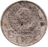 Купить 20 копеек 1953