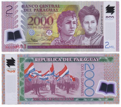 купить Парагвай 2000 гуарани 2017 Pick 228