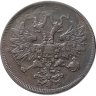 Купить 5 копеек 1864 ЕМ