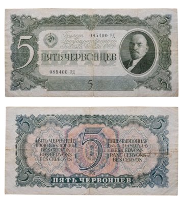 купить 5 червонцев 1937 тип литер Большая/Большая