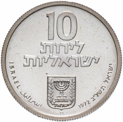 купить Израиль 10 лир (лирот, lirot) 1972 מ Выкуп первенца знак монетного двора "מ" на аверсе: Иерусалим. Гурт: ребристый